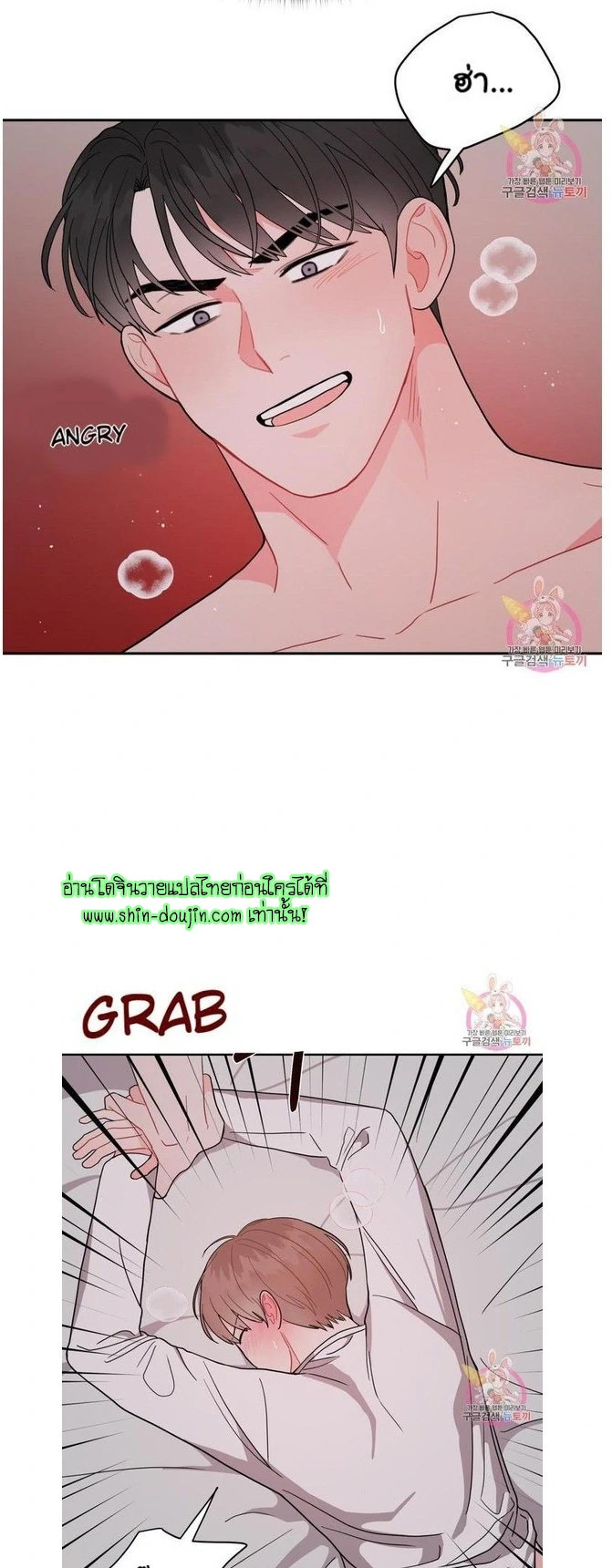 Crossing The Line EP 7